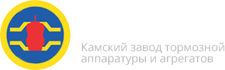 kztaa16 - Камский завод тормозной аппаратуры и агрегатов